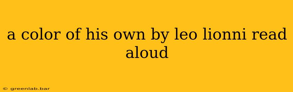 a color of his own by leo lionni read aloud