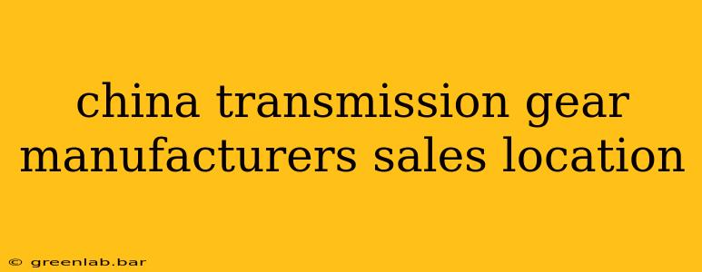 china transmission gear manufacturers sales location