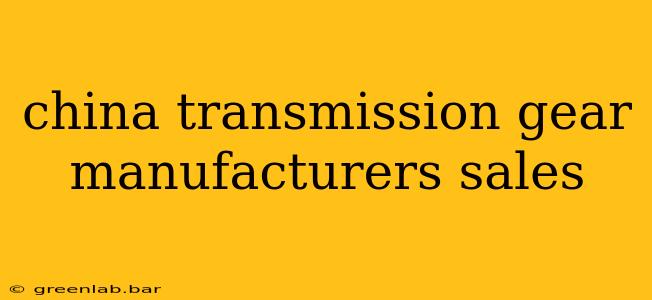 china transmission gear manufacturers sales