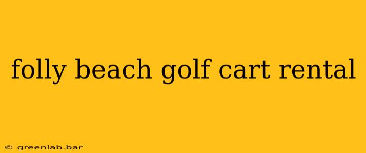 folly beach golf cart rental