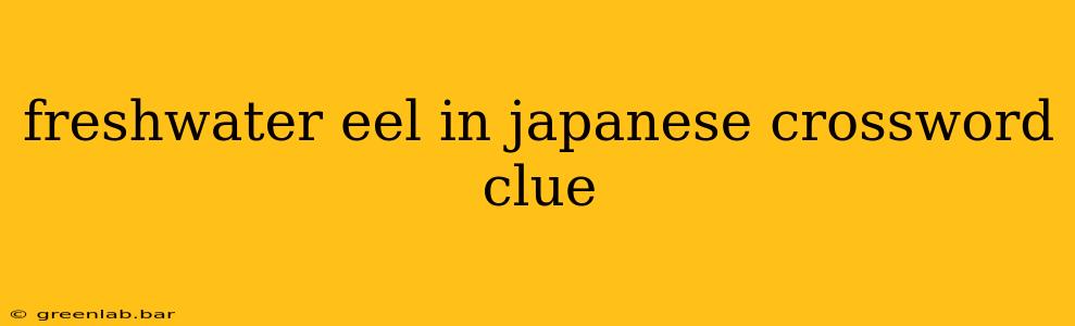 freshwater eel in japanese crossword clue