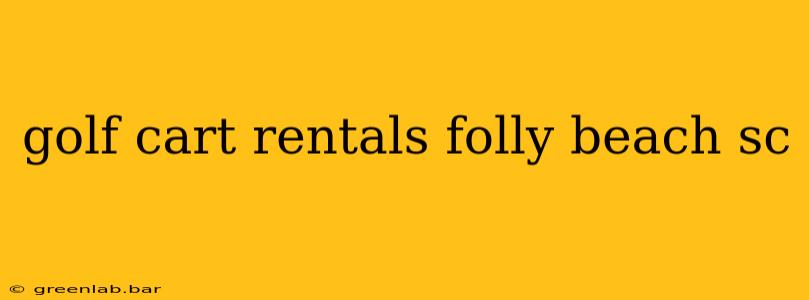 golf cart rentals folly beach sc