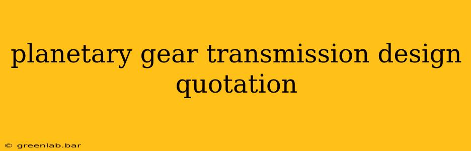 planetary gear transmission design quotation