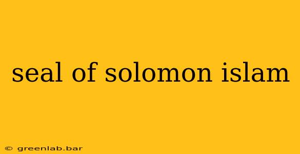 seal of solomon islam