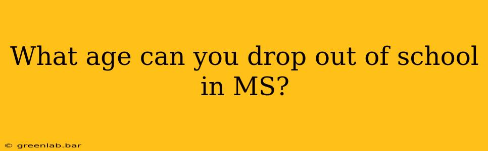 What age can you drop out of school in MS?