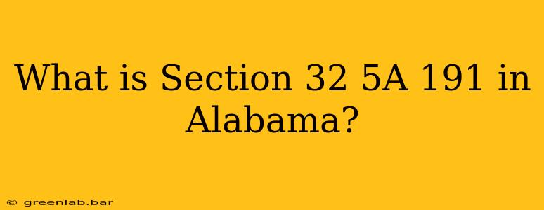 What is Section 32 5A 191 in Alabama?