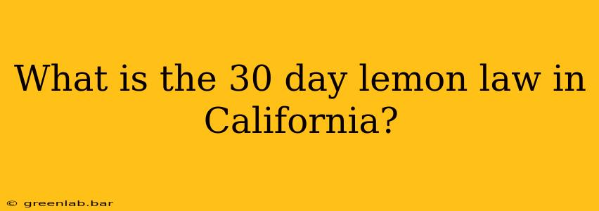 What is the 30 day lemon law in California?